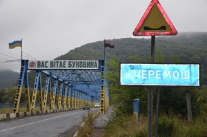 Obecnie most na rzece Czeremosz.